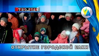 Домик Святого Николая, открытие Главной городской елки  Херсон 2016