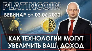 🎯 Platincoin. Платинкоин. Как технологии могут увеличить ваш  доход