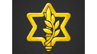 Psalm 133 Israel Defense Forces