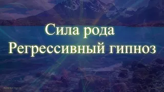 Регрессивны Гипноз / Случай с обучения / Инопланетный контакт / Хроники Акаши