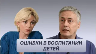 Как воспитывать и не навредить ребёнку? Отвечает психолог Михаил Пелехатый//Вторая часть интервью