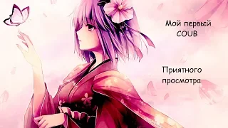 COUB COMP №1 |anime | amv | gif | игры |  приколы