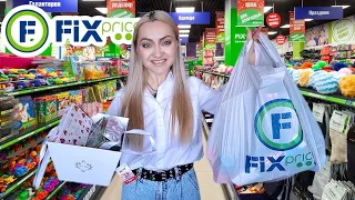 ❌🔫ОГРАБЛЕНИЕ ФИКС ПРАЙС! ТЕПЕРЬ по 249 руб😳 ГОРА НЕРЕАЛЬНЫХ НОВИНОК | FIX PRICE ФЕВРАЛЬ 2021