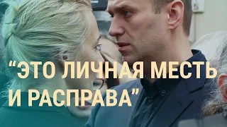 Что происходит с Навальным в колонии | ВЕЧЕР | 25.03.21