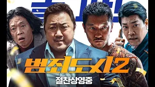 The Roundup (2022) - Korean Movie Review
