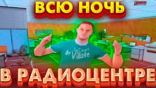 ВСЮ НОЧЬ РАБОТАЮ В *СМИ* НА ARIZONA ROLE PLAY // аризона самп