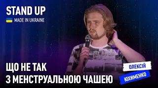 Стендап | Олексій Юхименко. Про евакуацію з Києва, довге волосся та менструальні чаші.