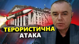 СВІТАН: Удар по Чернігову / Атака по російському аеродромі