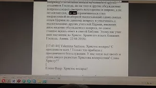 №858. События дня.   1Иоан. 2:19 Они вышли от нас… открылось, что не все наши.   22.  04. 2018