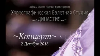 Увертюра Антре