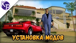 Установка скриптов для GTA VC Android