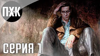 Silent Hill: Shattered Memories прохождение #1 — Ремейк-переосмысление Сайлент Хилла