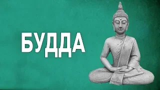 ФИЛОСОФИЯ - Будда [The School of Life]