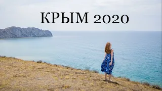 Крым: бюджетное путешествие в июне 2020 года