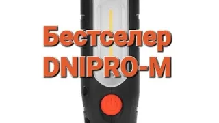 Акумуляторний ліхтар Dnipro-M LL-12 Ultra