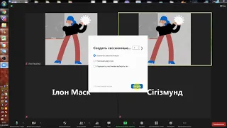 Як у zoom об'єднати учасників у групи/окремі віртуальні кімнати