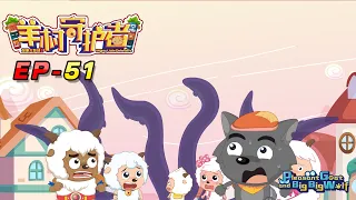 喜羊羊与灰太狼 羊村守护者 EP 51 |官方中文版|Pleasant Goat and Big Big Wolf: Mighty Little Defenders【HD 1080P】