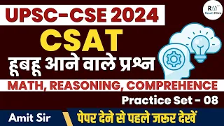 UPSC-CSE 2024-25 CSAT Practice Session ( MATH, REASONING, COMPREHENCE ) | Practice Set-8 | Amit sir