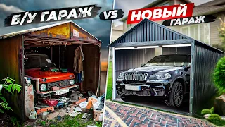 Б/У гараж VS Новый ГАРАЖ-ПЕНАЛ | Компания гараж у дома