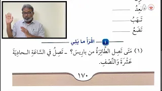 Day 56 Madinah Book 2 | Lesson 26 (C) | Arabic for Urdu Speakers |  A. Salam