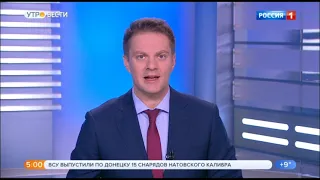 Рестарт эфира и начало программы "Утро России в субботу" (Россия 1, 29.10.2022, 4:57)