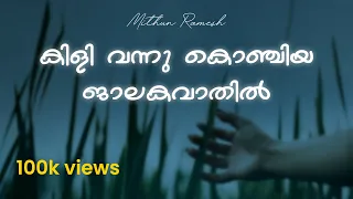 Varamanjaladiya |  Malayalam  | Song Lyrical |