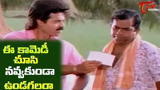 Brahmanandam Comedy Dialogues With Venkatesh || NavvulaTV