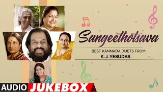 Sangeethotsava - Best Kannada Duets from K.J.Yesudas Audio Songs Jukebox | Kannada old Hit Songs