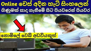 Chess Sinhala - How To Play Chess Online Complete Guide