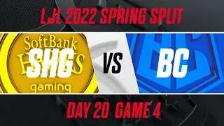 SHG vs BC｜LJL 2022 Spring Split Day 20 Game 4