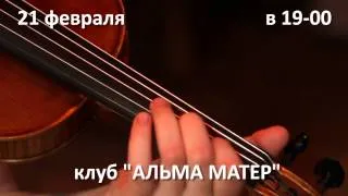 Анонс спектакля Сергея Федотова "ЛЕОНИД УТЕСОВ. Спасибо, сердце!"