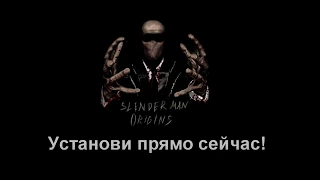 Slender Man Origins 1 (на Русском) Слендермен ориджинс 1