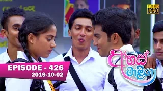 Ahas Maliga | Episode 426 | 2019-10-02