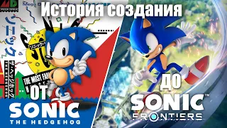 История создания Sonic the Hedgehog (1991) | История серии в прямом эфире (часть 1).