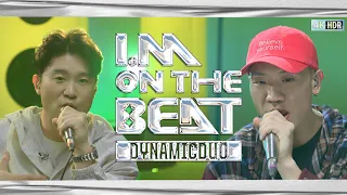 [아이엠온더비트] EP.1 다이나믹 듀오 | Dynamicduo | Smoke, 이력서, 고백, 출첵, Good Love, 죽일 놈, ..., 피타파, Ring My Bell