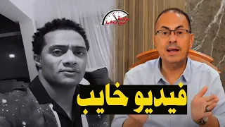 فيديو محمد رمضان انه مكسوف من الوضع الحالى | وحنفى السيد يرد فيديو خايب يا فنان