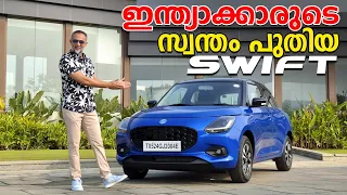 ഇന്ത്യക്കാരുടെ സ്വന്തം പുതിയ Swift | 2024 Maruti Suzuki Swift Malayalam Review | Pilot On Wheels