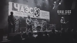 KZOHH - 51°23'20"N,30°6'38"E - Live at Atlas, Kyiv [13.10.2019] (multicam)