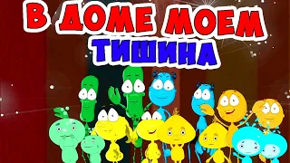 "В доме моём тишина", сл. и муз. Т.А. Боровик / Колыбельная Детям / Ирин ДОМ