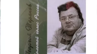 Георгий Таранов Кабы Волга матушка исп анс Калинка п у  В Ушенина 2004