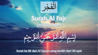 AL QURAN MERDU surat AL FAJR 21X ( Al Quran Surah Al Fajr 21X repeat )