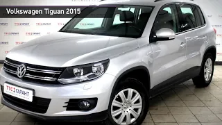 Volkswagen Tiguan с пробегом 2015