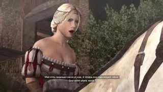 Assassin's Creed Brotherhood Задание Беглец 100% Синхронизация