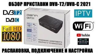 DENN DDT151 Обзор приемника цифрового ТВ 2021