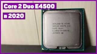 Core 2 Duo E4500: Краткий обзор и проверка в играх