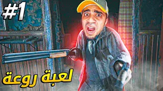 القرية المرعبة #1 : لعبة خرافية جداً 😱🔥 - Resident Evil Village