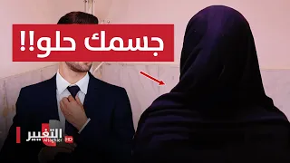 ابتزاز امرأة مطلقة في "دائرة حكومية" بسبب جسدها!