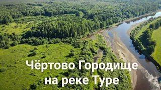 Чёртово Городище на реке Туре | Ураловед