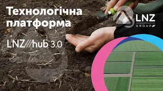 Технологічна платформа LNZ Hub 3 0