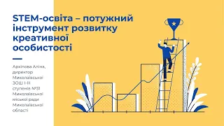 Конкурсне випробування «Фасилітаційна сесія» Архіпова Аліна